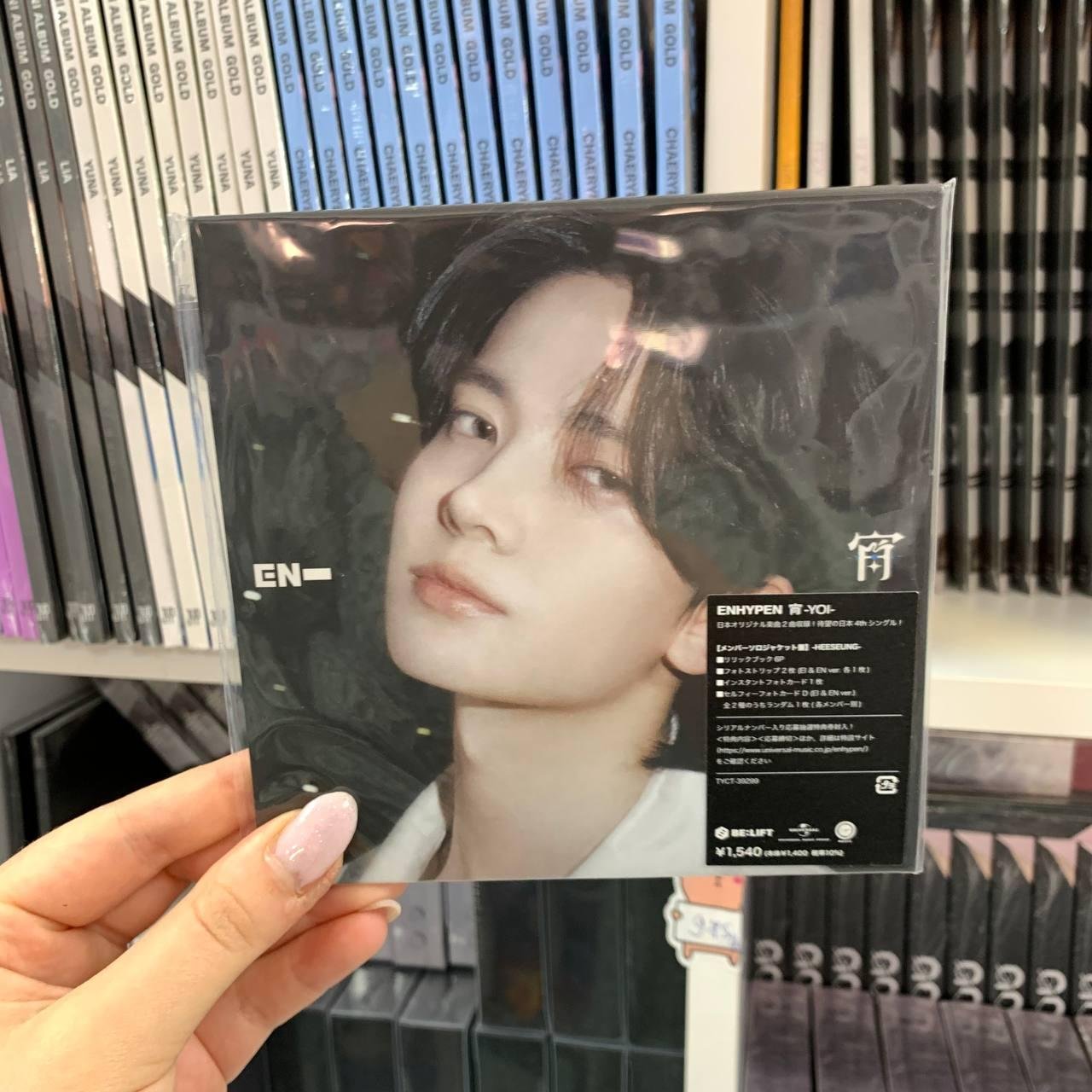Enhypen - Yoi Solo Jacket edition
