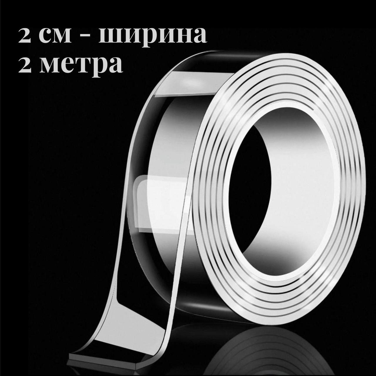 Двохсторонній силіконовий скотч 2 м.
