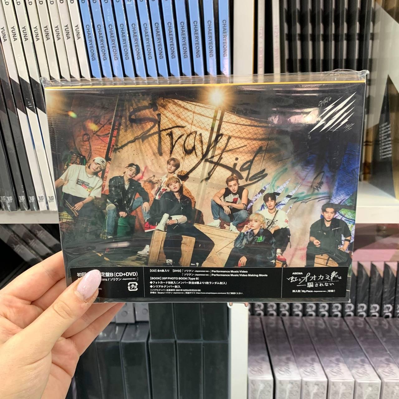 Stray Kids - Scars / Sorikun - Japanese Ver. (Limited Edition) Type B