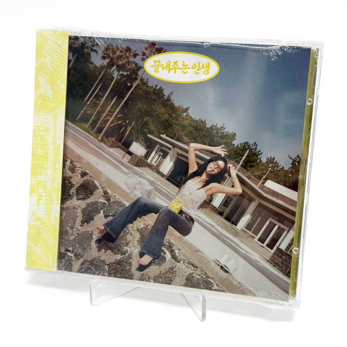 SOYEON - What a Wonderful Life ( ISLAND ver. )