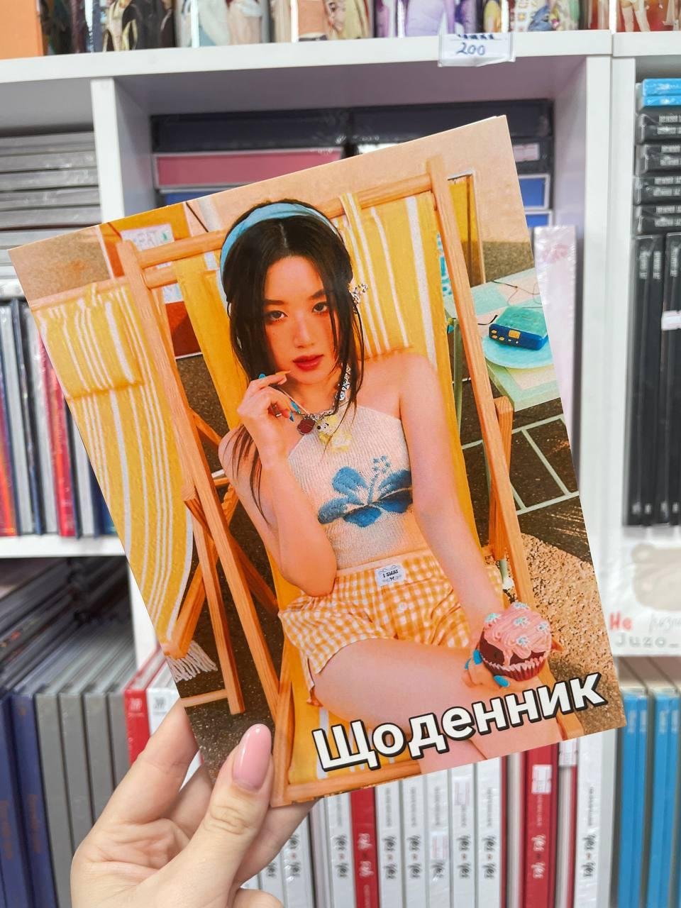 Щоденник  (G)I-dle
