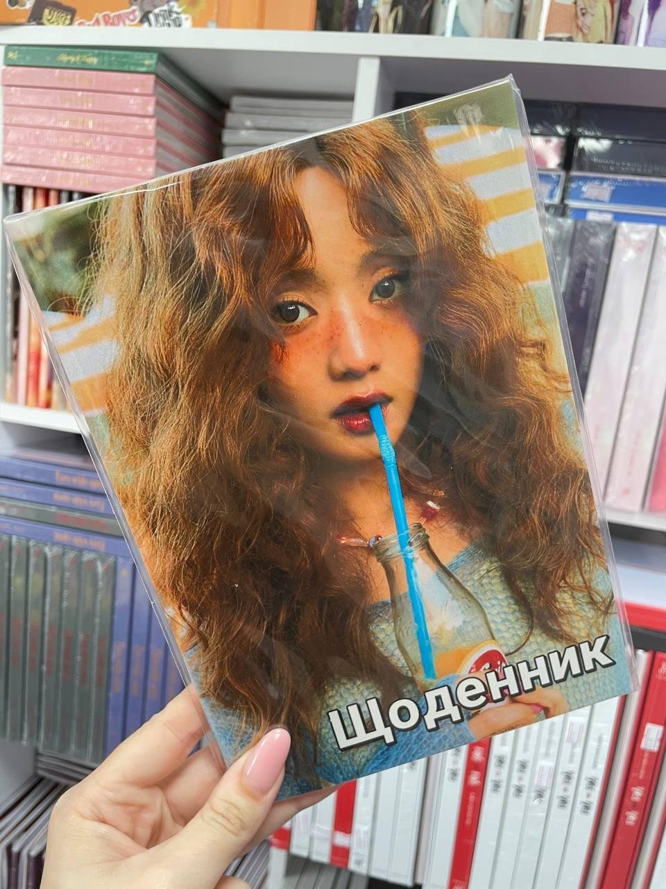 Щоденник  (G)I-dle