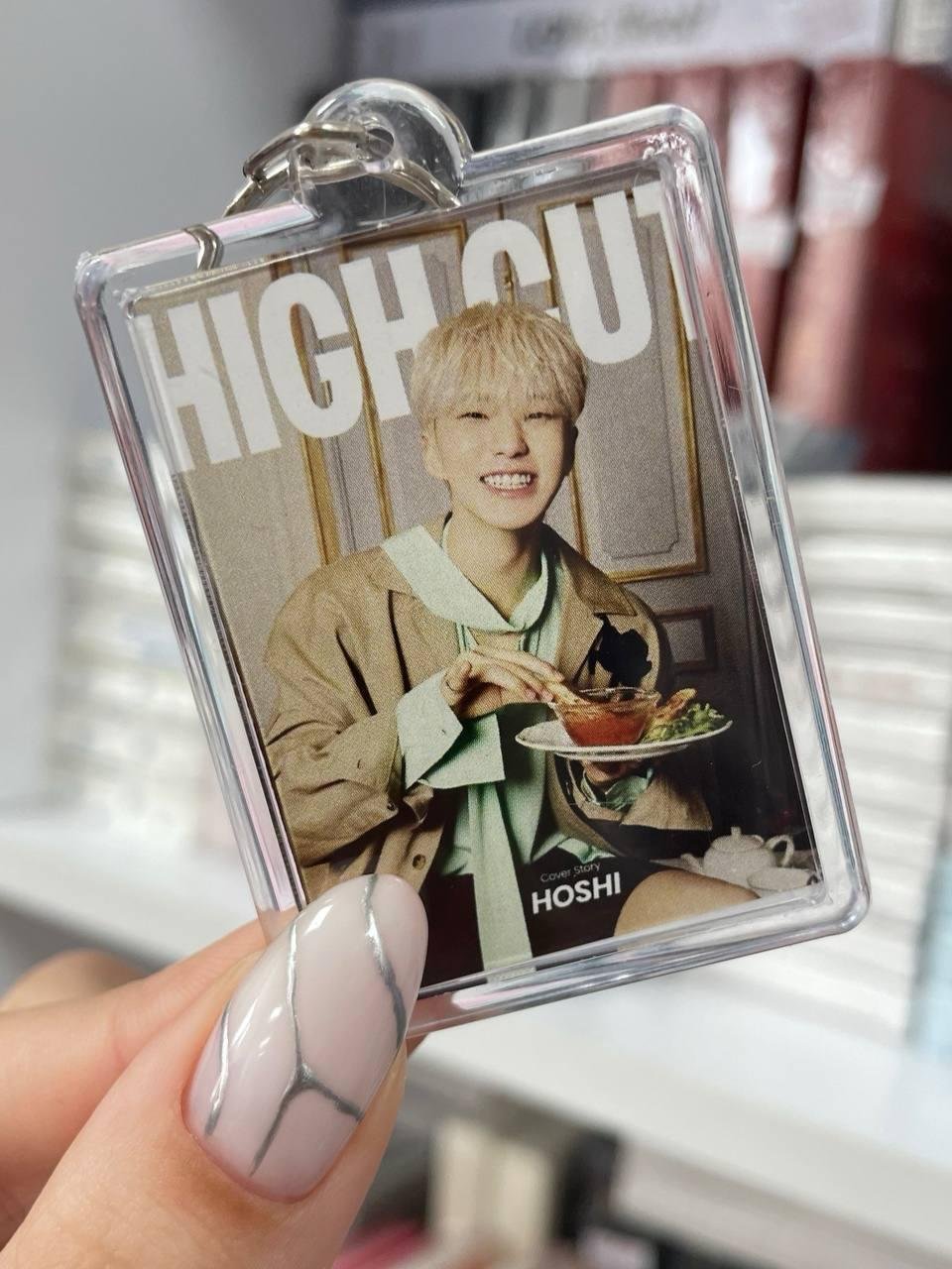 Брелочок Seventeen