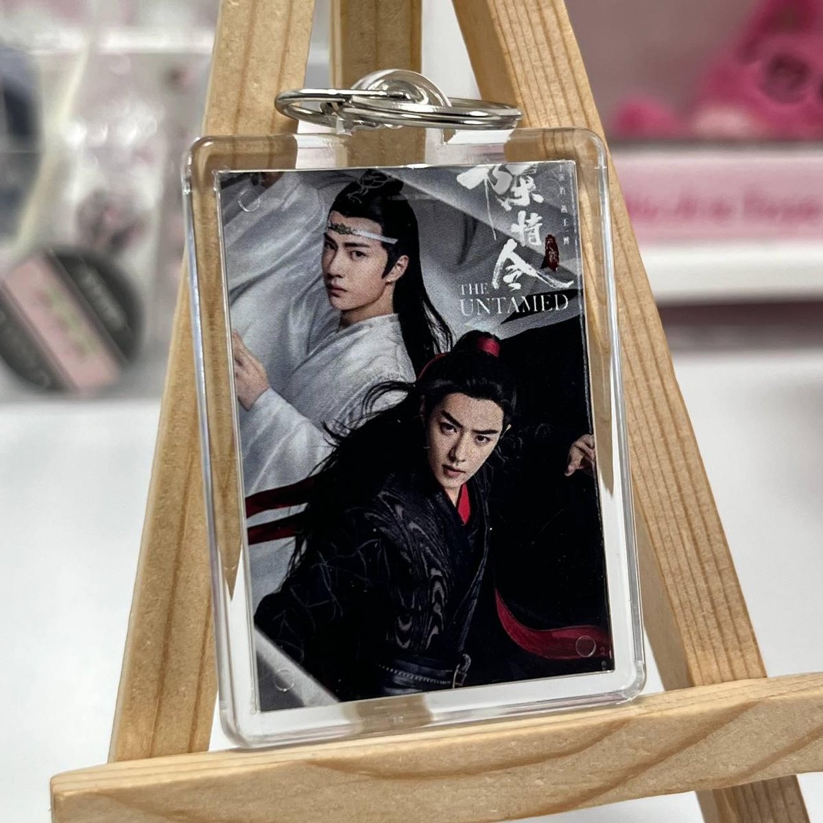 Брелочок Неприборканий