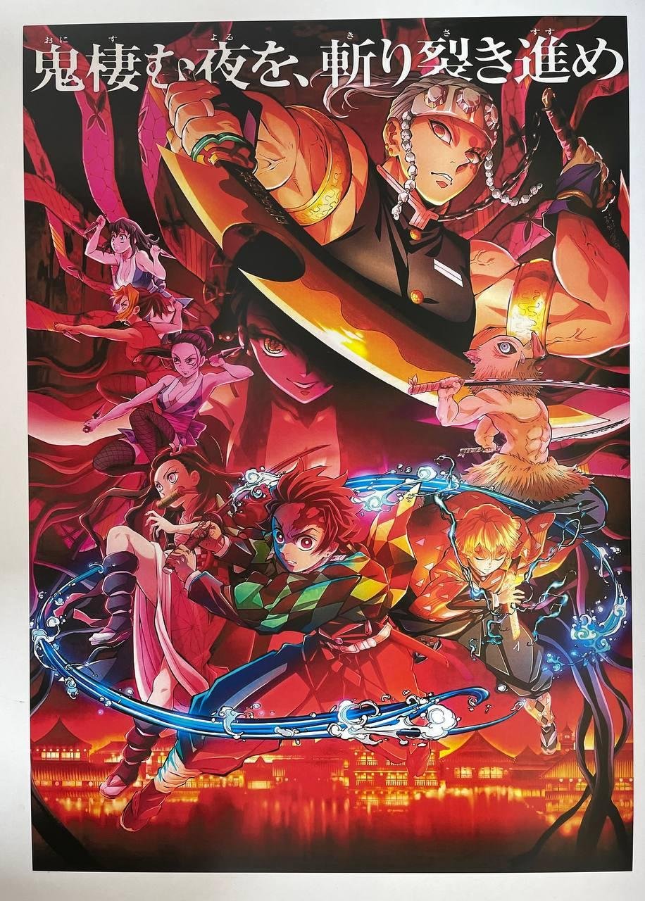 Постер А3 "Клинок, який знищує демонів / Demon Slayer"