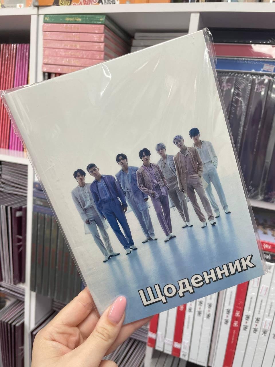Щоденник  BTS