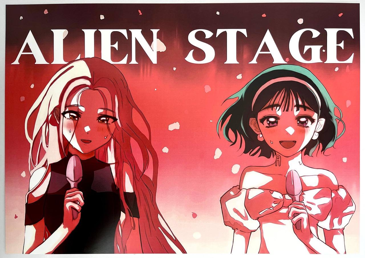 Постер А3 “Неземна сцена / Alien Stage”