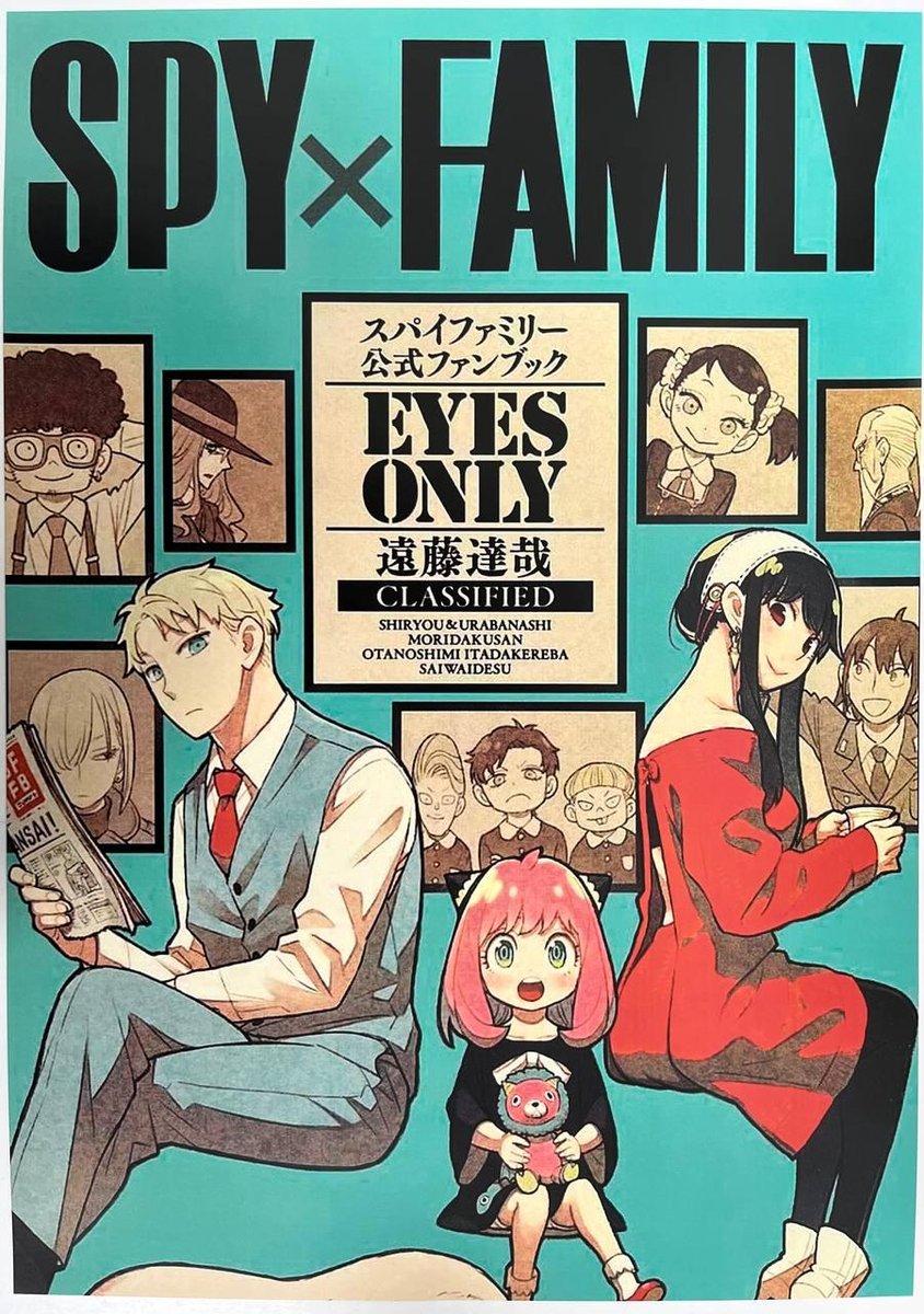 Постер А3 Сім'я шпигуна / Spy Family