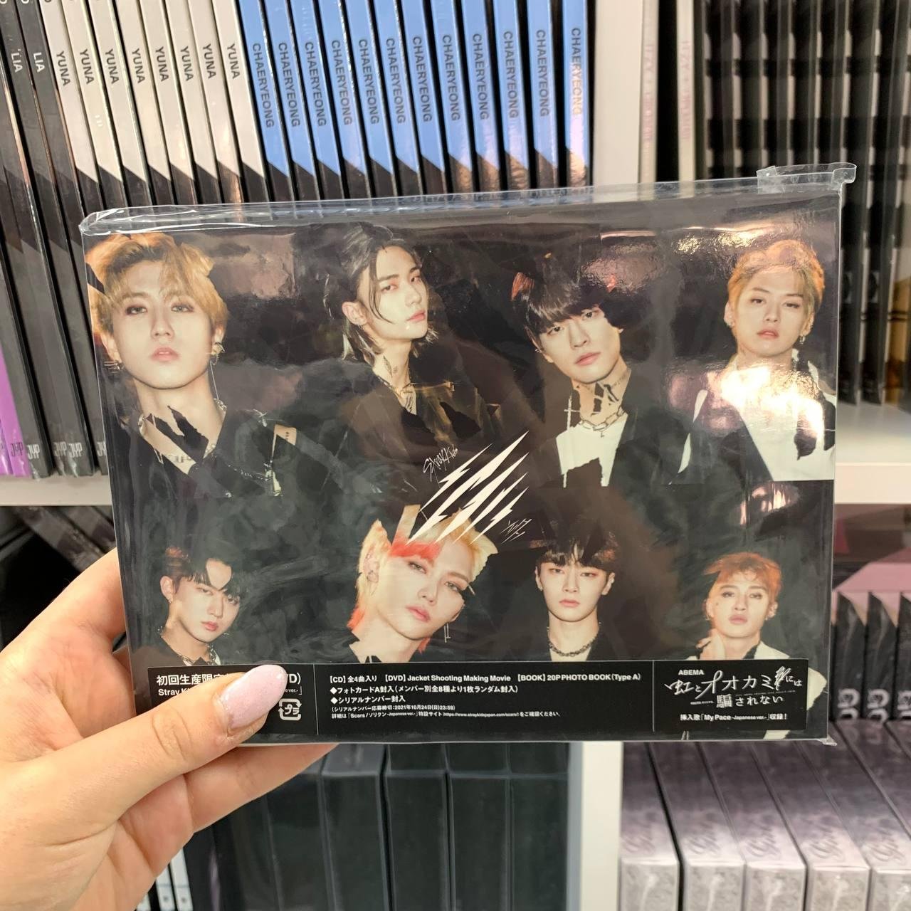 Stray Kids - Scars / Sorikun - Japanese Ver. (Limited Edition) Type A