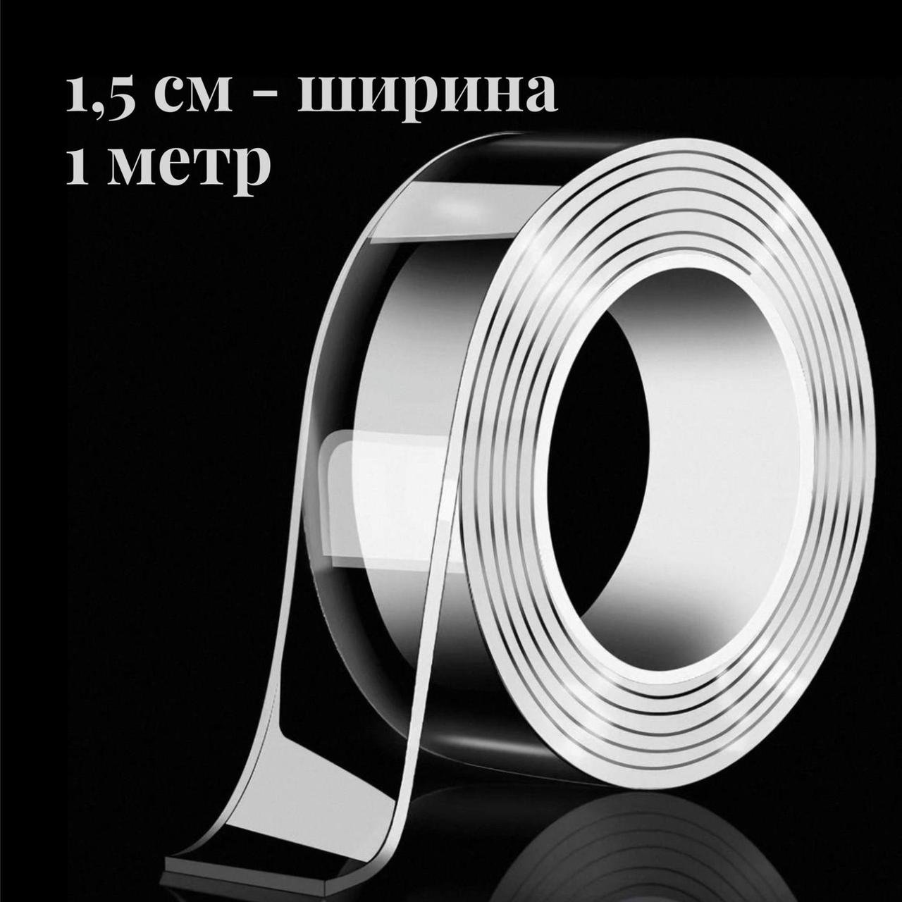 Двохсторонній силіконовий скотч 1 м.