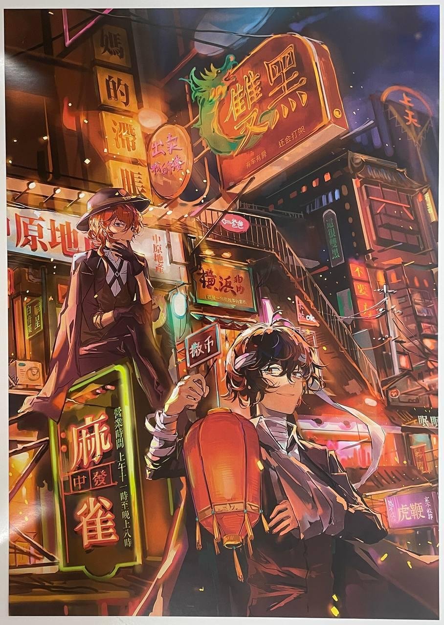 Постер А3 "Літературні генії Бродячі Пси / Bungou Stray Dogs"