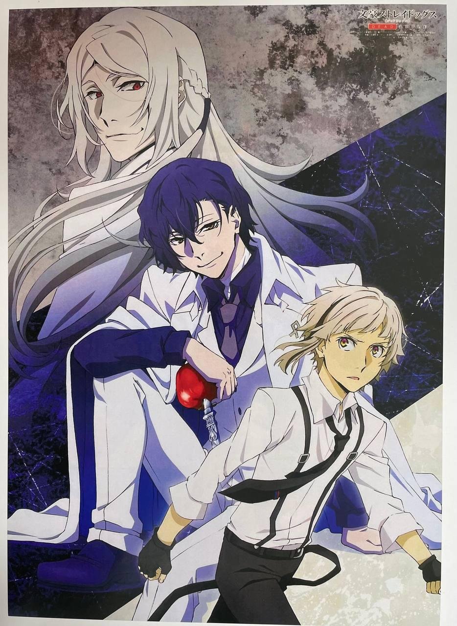 Постер А3 Літературні генії бродячі пси / Bungo stray dogs