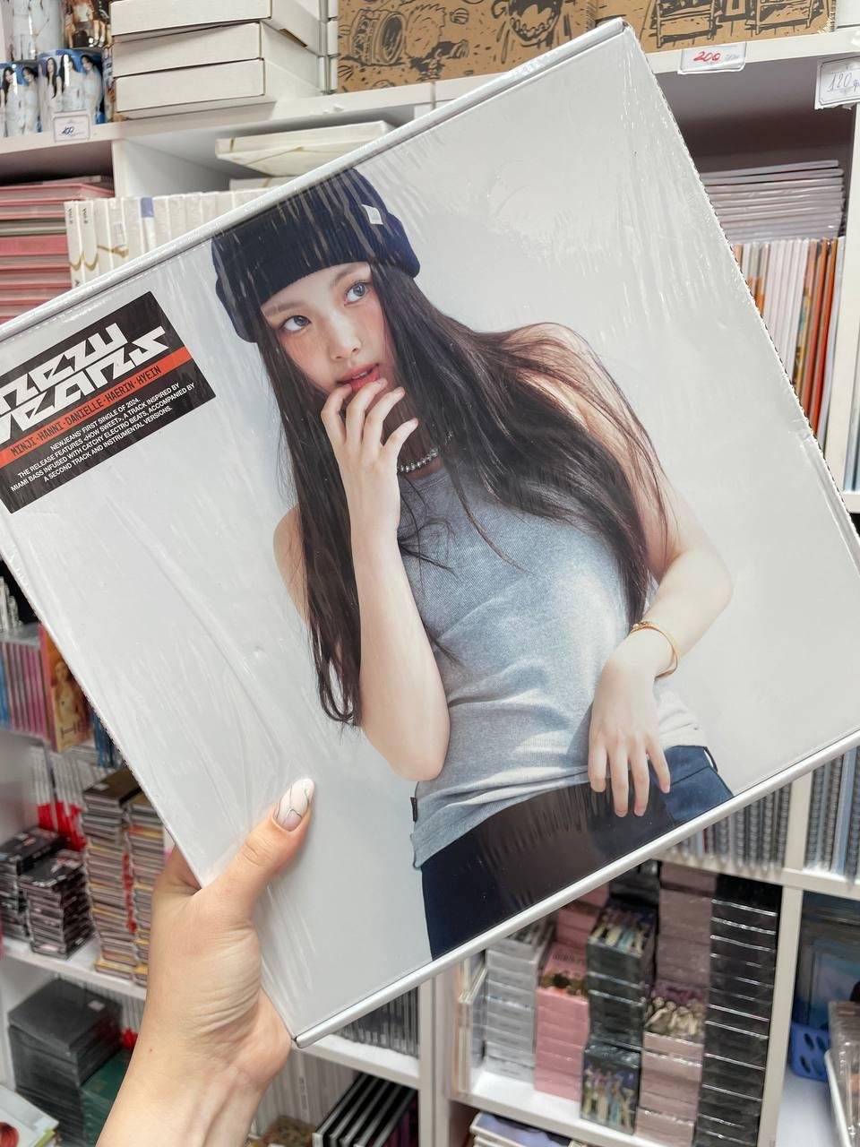 NEWJEANS - HOW SWEET STANDART ver. HYEIN