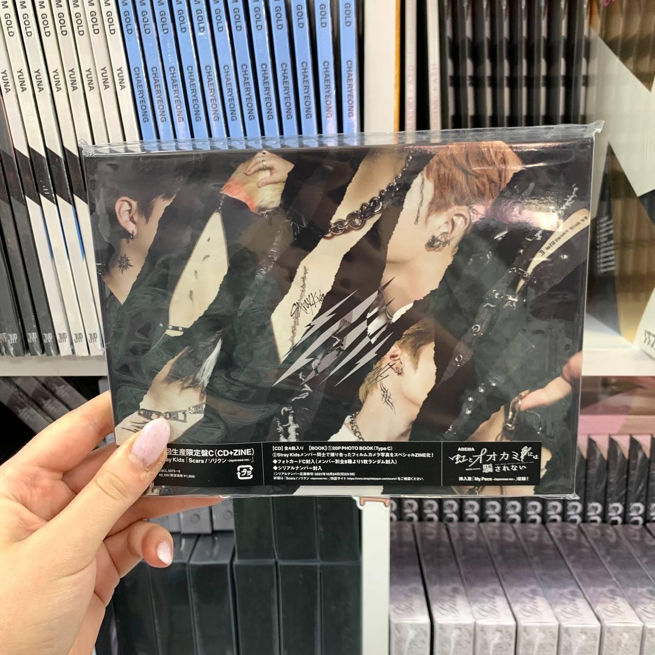 Stray Kids - Scars / Sorikun - Japanese Ver. (Limited Edition) Type C
