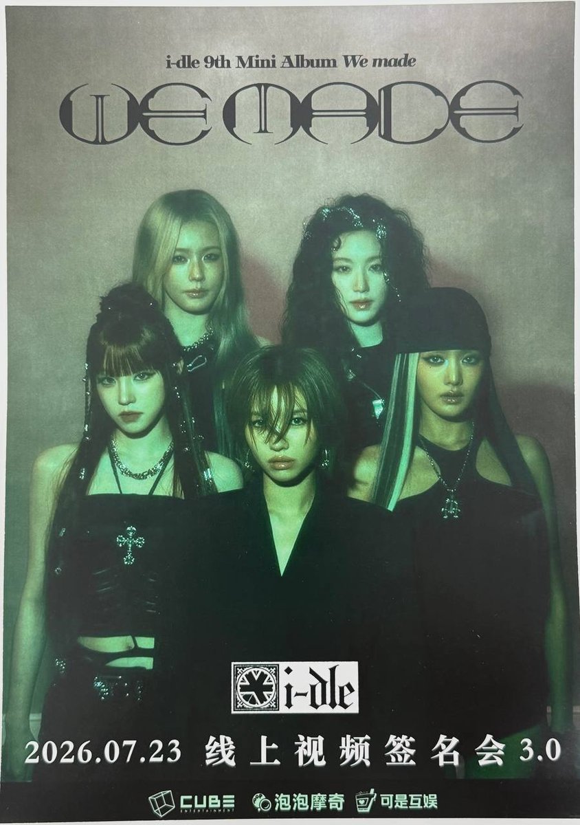 Постер I-dle