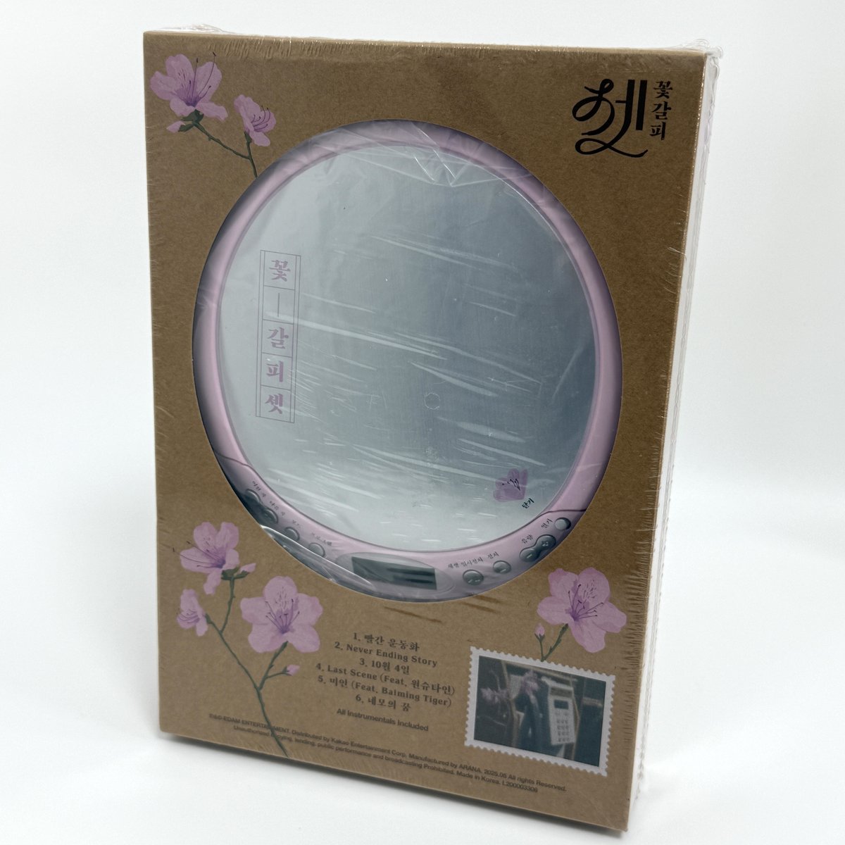 IU - A Flower  CDP ver.