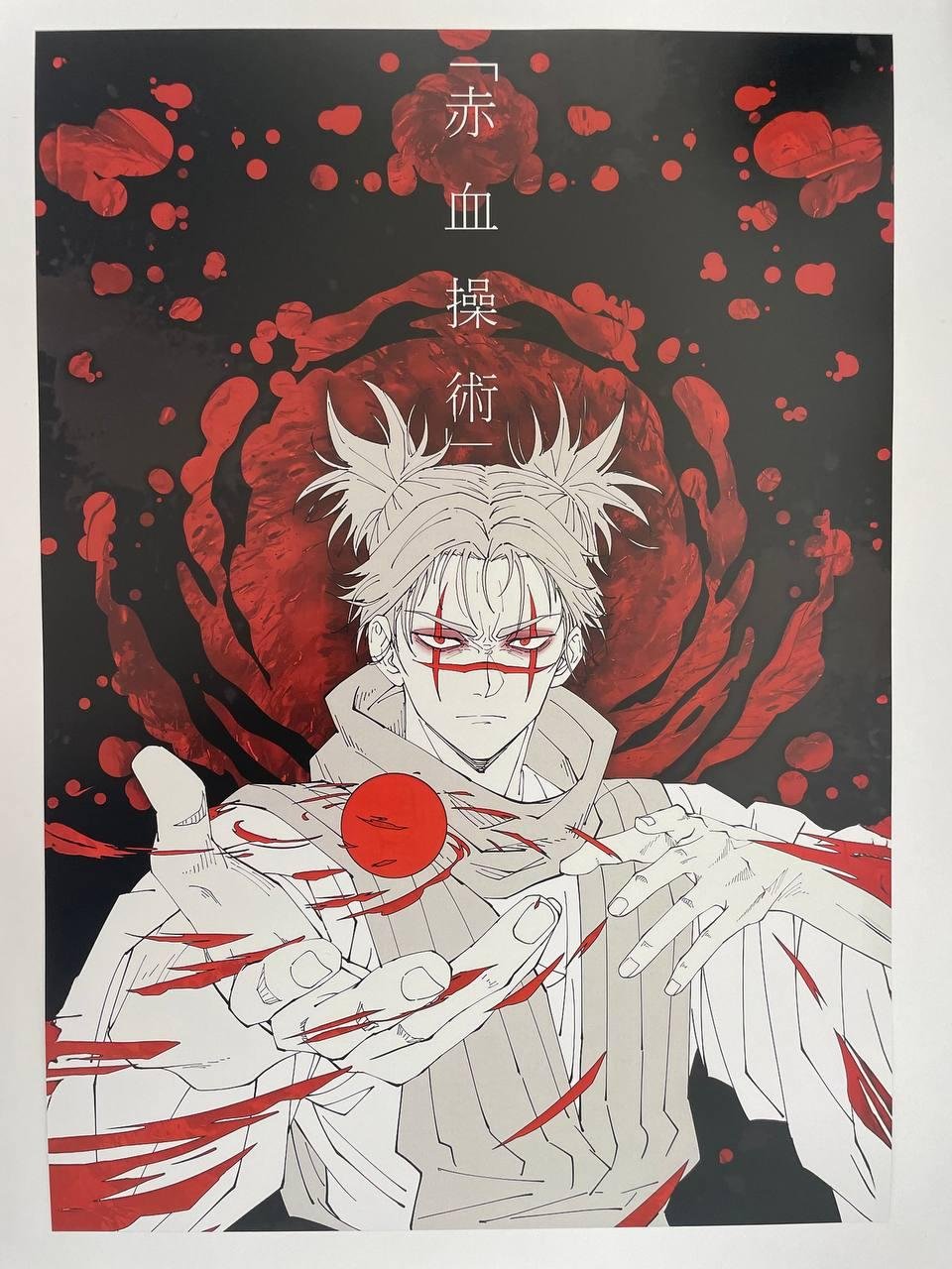 Постер А3 “Магічна битва / Jujutsu Kaisen”