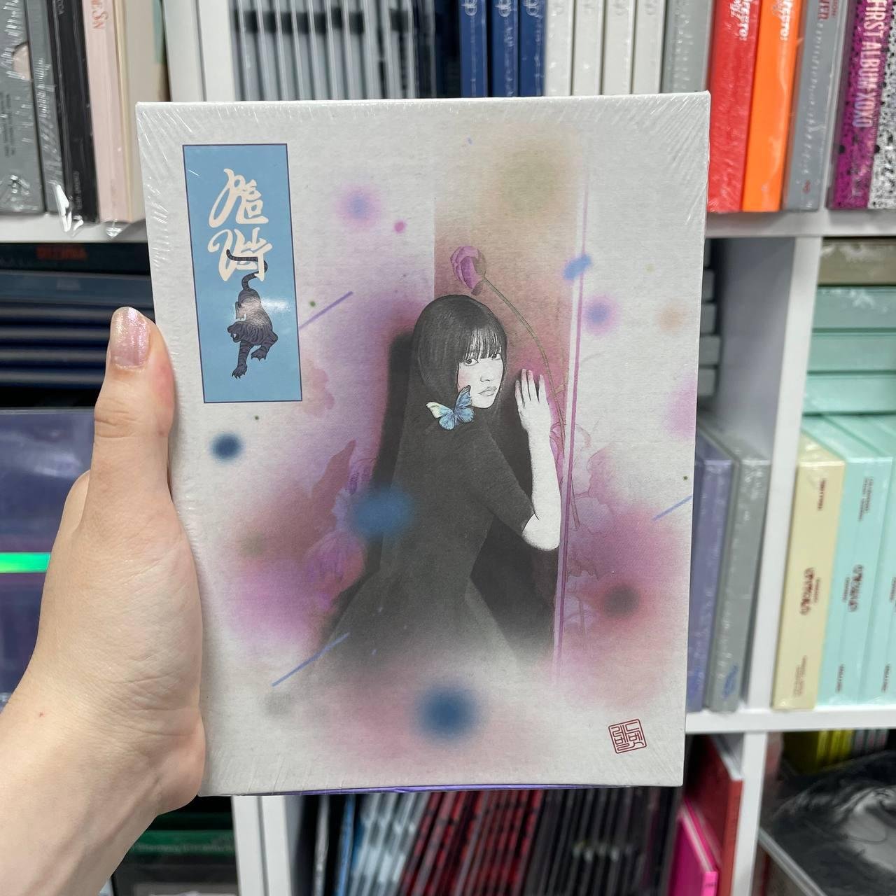 Red Velvet - Chill Kill (Package Ver. Yeri)